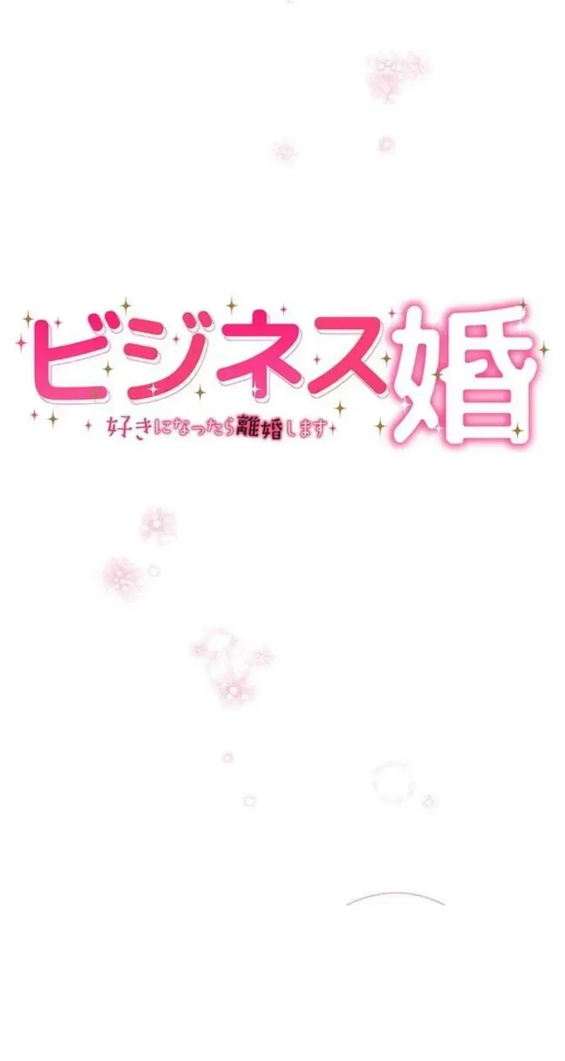 Business Marriage – If You Fall in Love, We’ll Get a Divorce Chapter 83 – Page 6