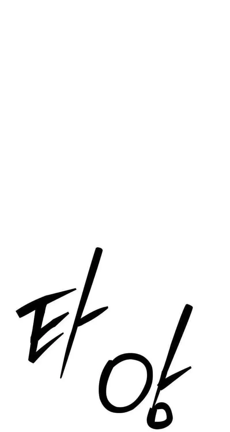 Project Mars Chapter 50 – Page 6