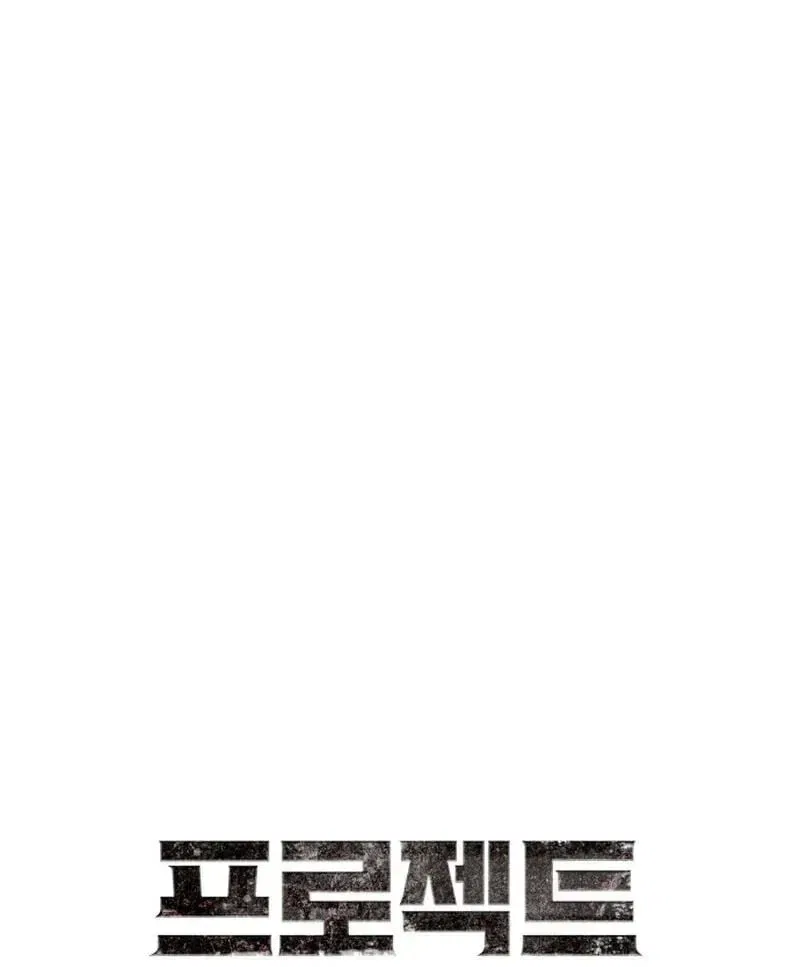 Project Mars Chapter 46 – Page 8