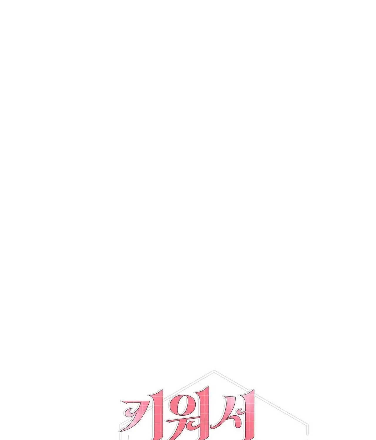 Bring It Up and Savour It Chapter 29 – Page 133