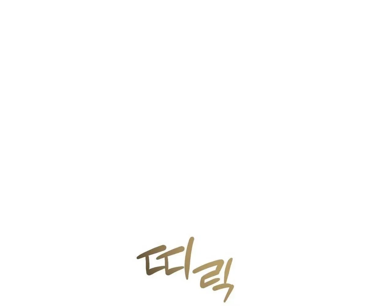 Bring It Up and Savour It Chapter 27 – Page 78
