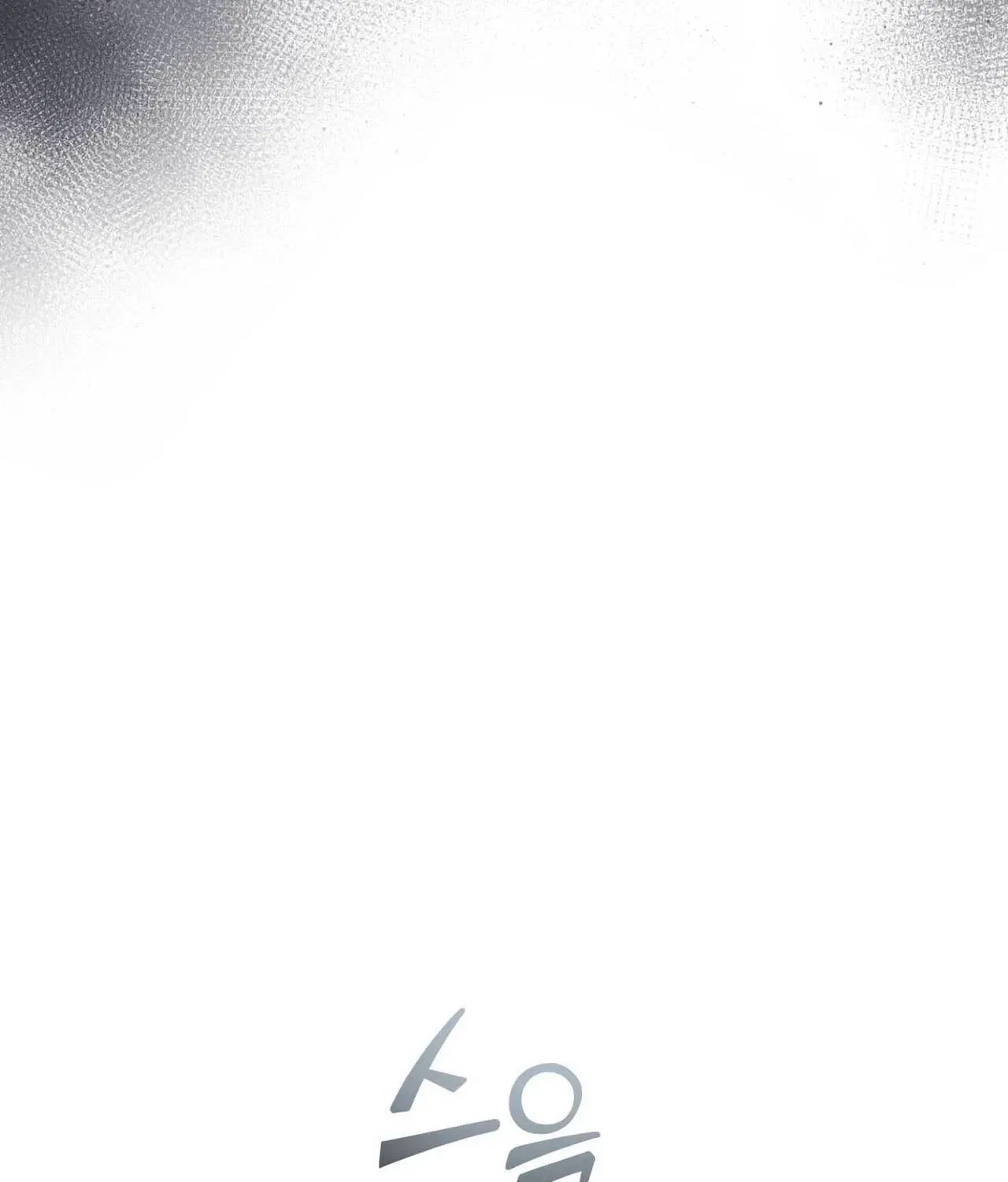 Bring It Up and Savour It Chapter 27 – Page 142