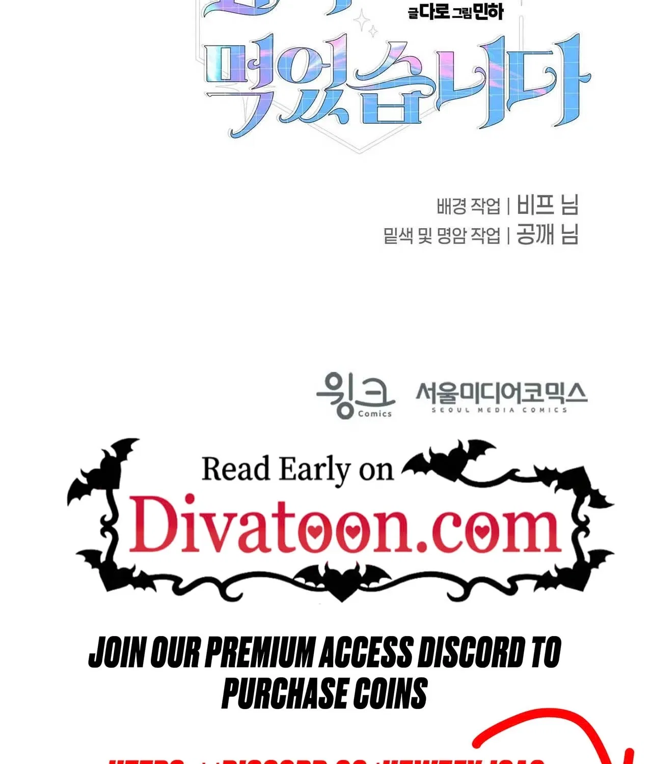 Bring It Up and Savour It Chapter 24 – Page 182