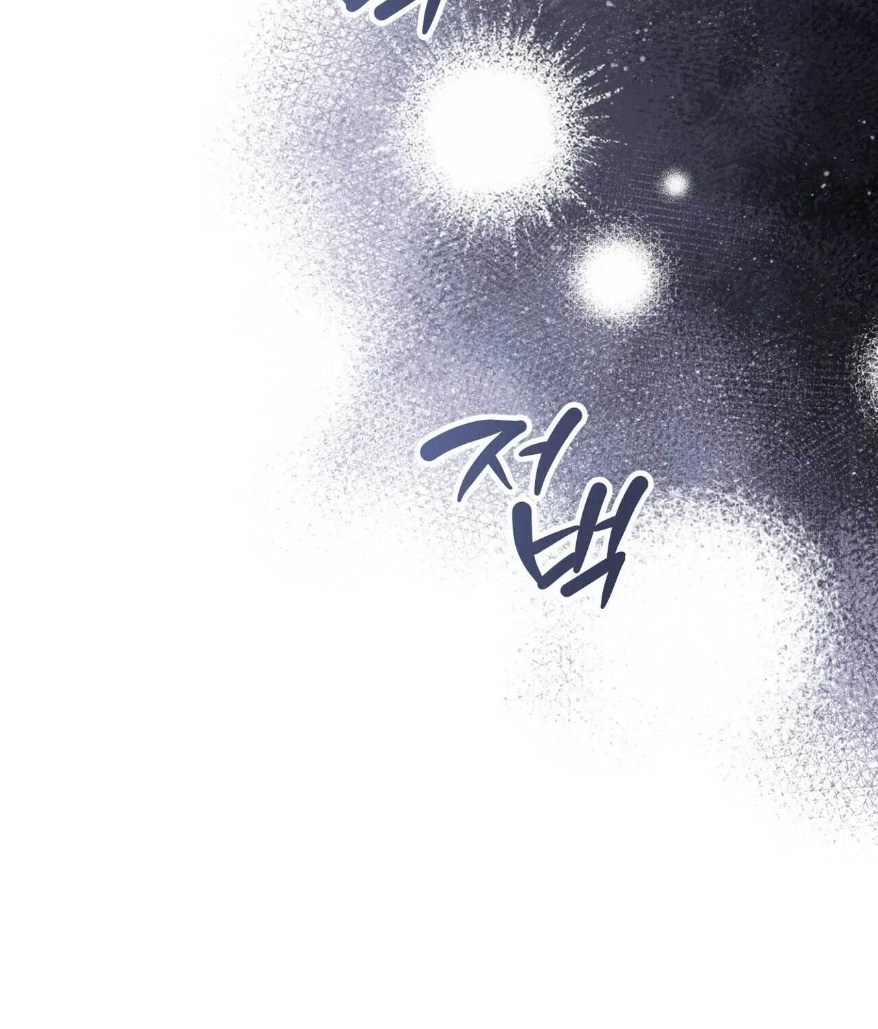 Bring It Up and Savour It Chapter 19 – Page 119