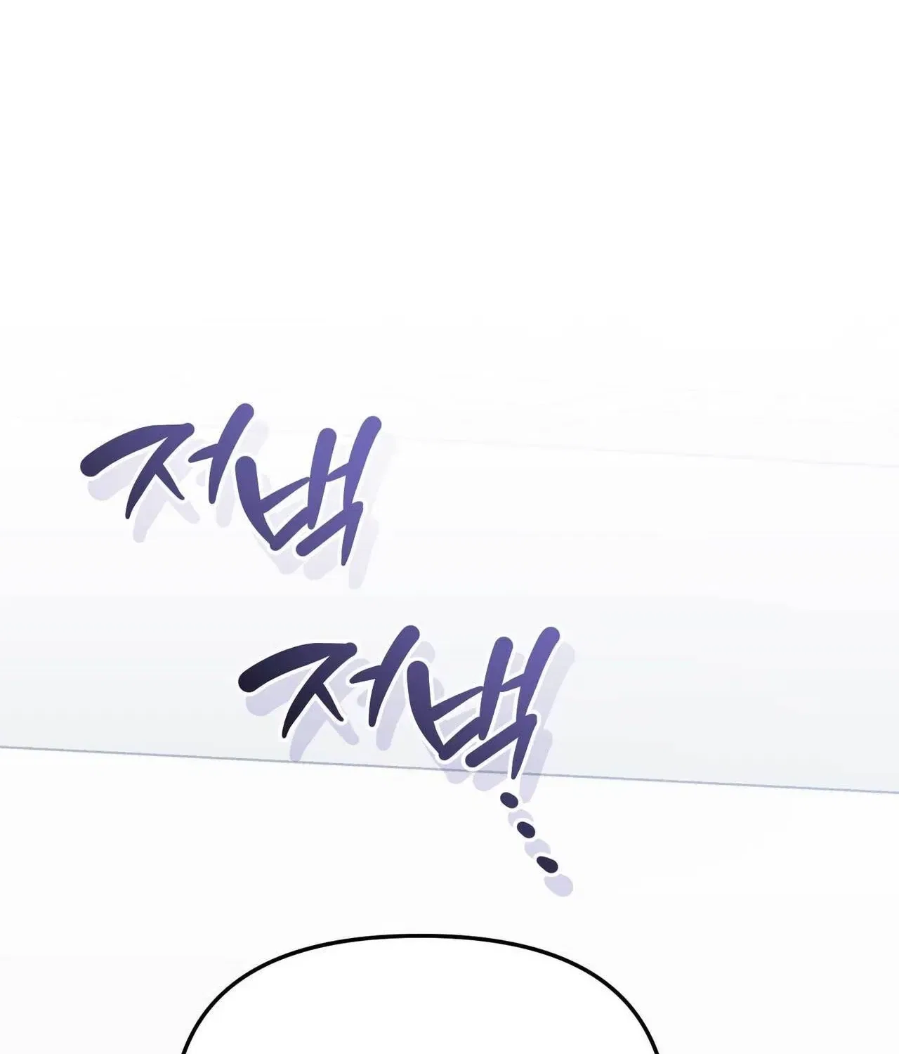 Bring It Up and Savour It Chapter 15 – Page 112