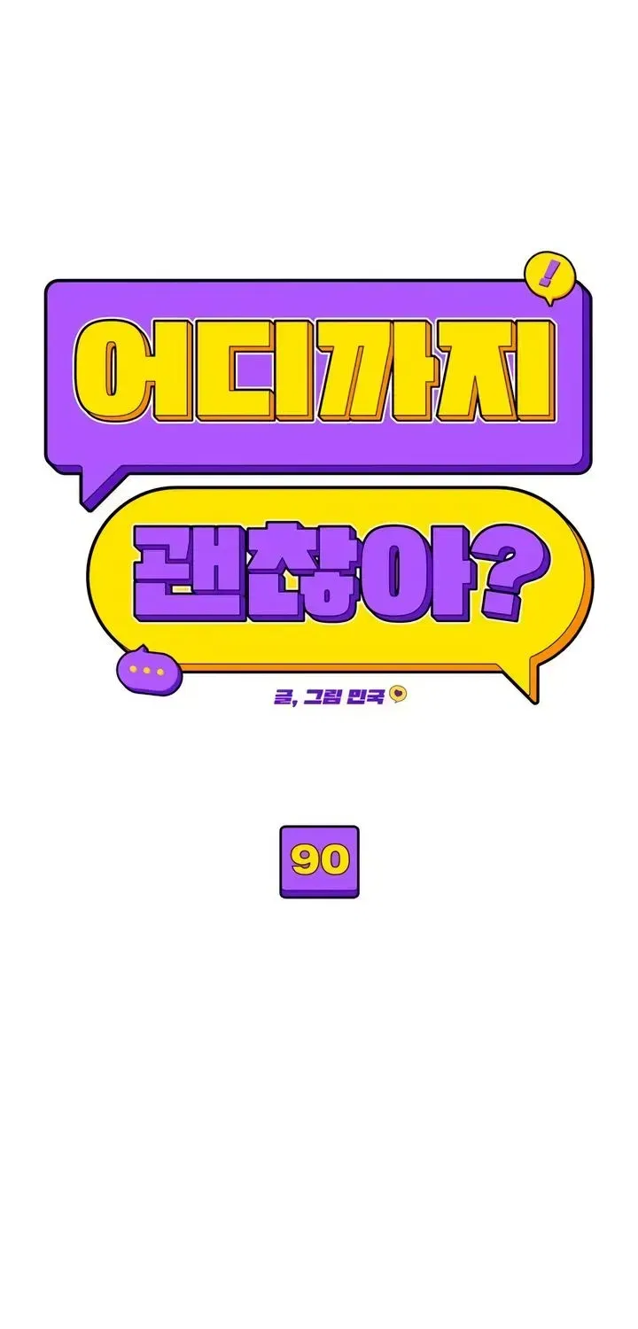 How Far Are You Okay With? Chapter 90 – Page 51
