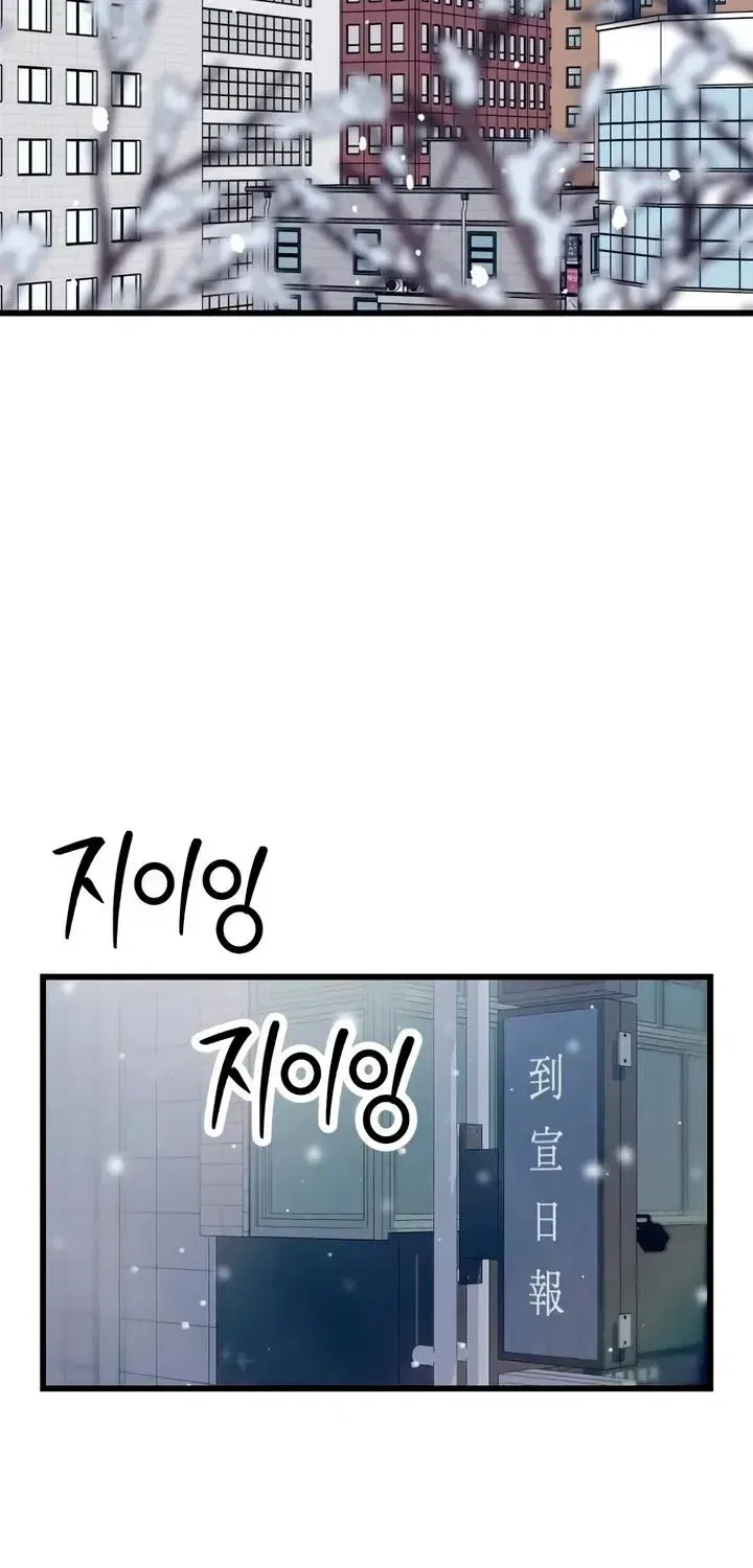 How Far Are You Okay With? Chapter 90 – Page 101