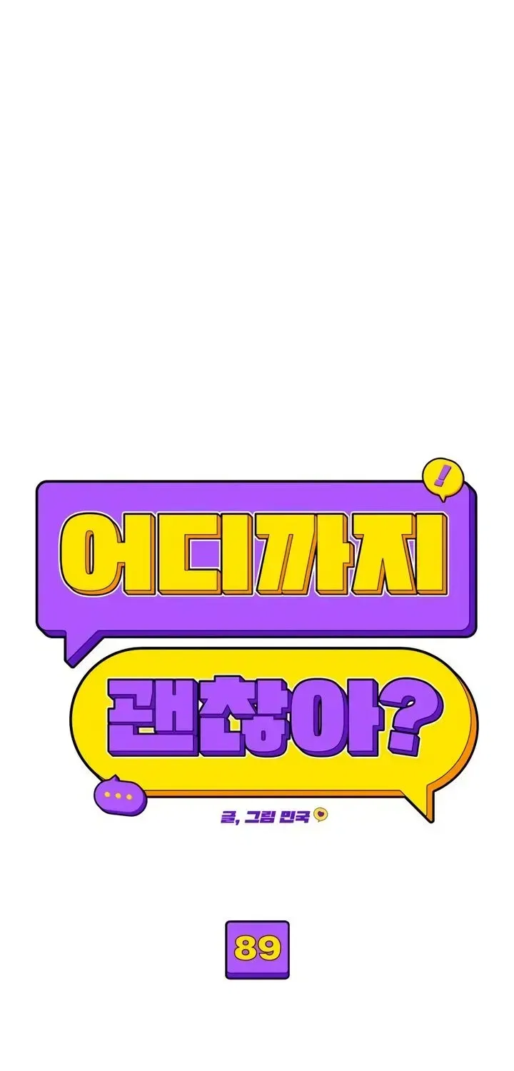 How Far Are You Okay With? Chapter 89 – Page 27