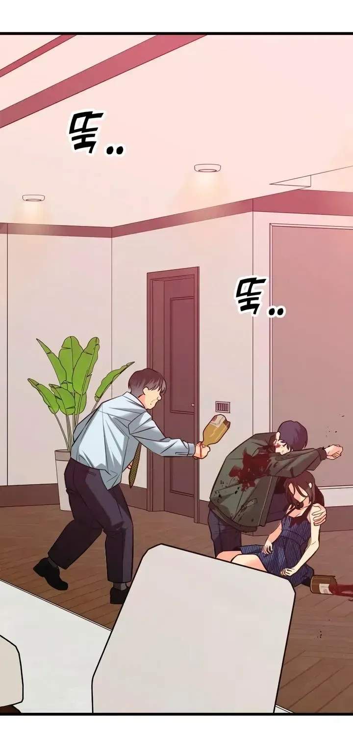 How Far Are You Okay With? Chapter 89 – Page 54