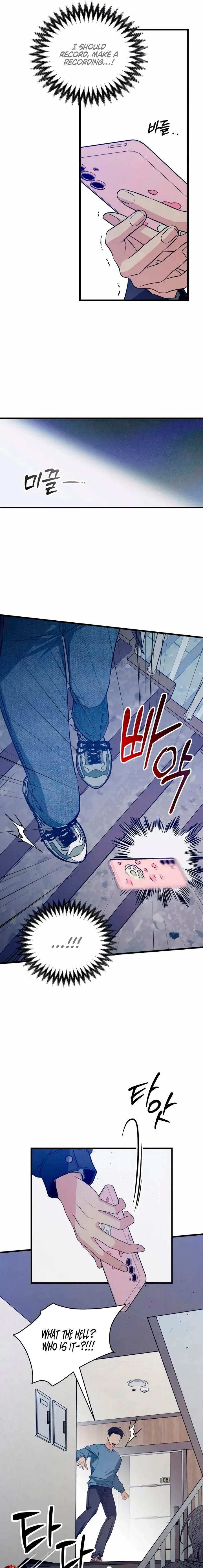 How Far Are You Okay With? Chapter 81 – Page 17