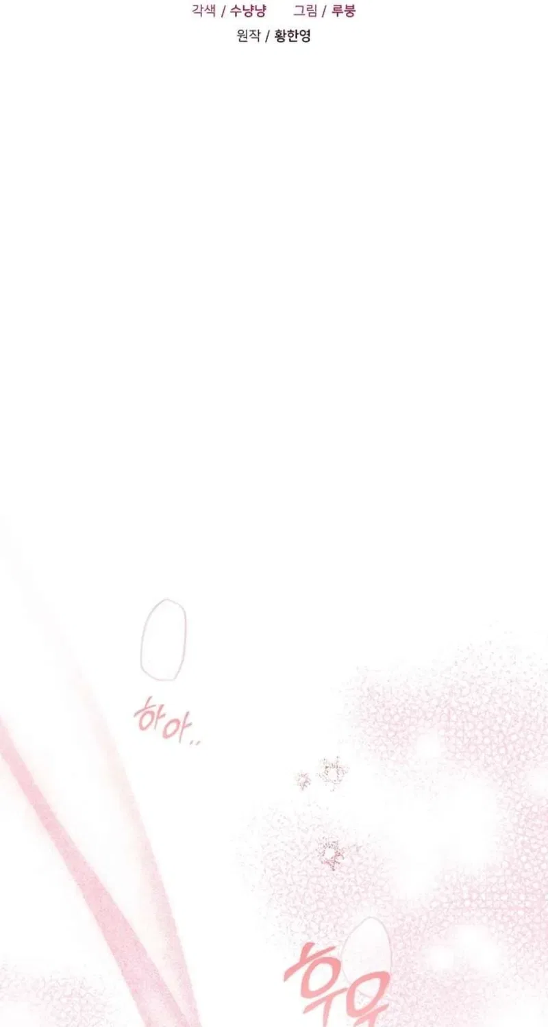 To You, Who Isn’t Kind Chapter 14 – Page 4