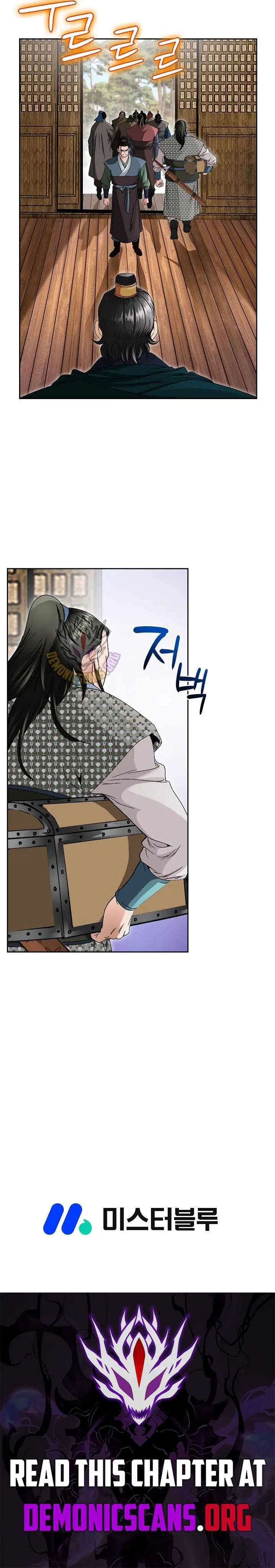 Unrivaled Warrior Chapter 57 – Page 15