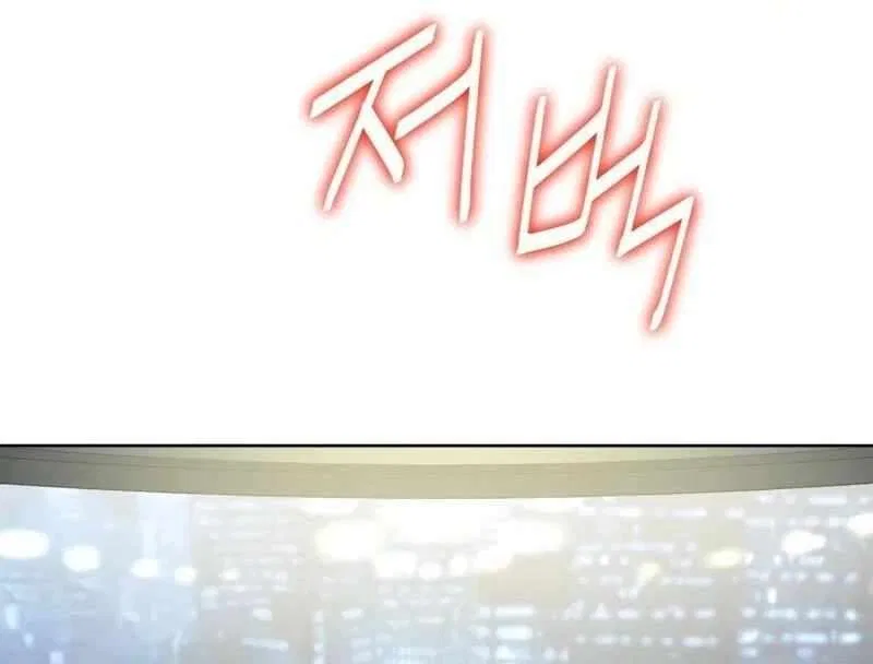 Bloody Chair Chapter 21 – Page 75