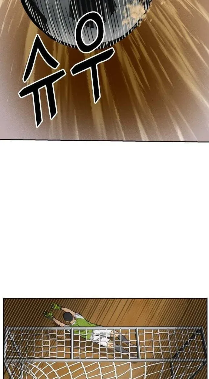 My Brother’s Soccer School Chapter 12 – Page 43