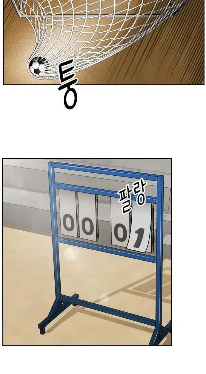 My Brother’s Soccer School Chapter 12 – Page 44
