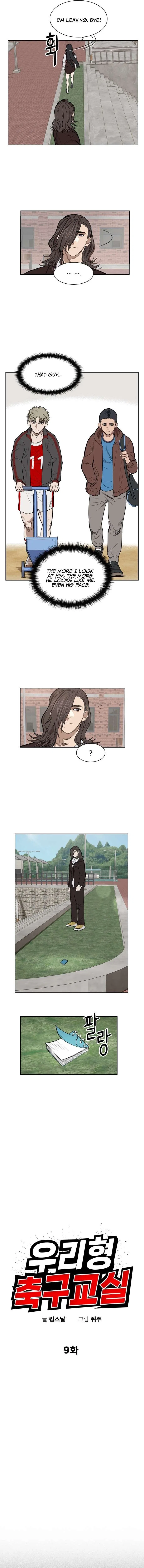 My Brother’s Soccer School Chapter 9 – Page 5