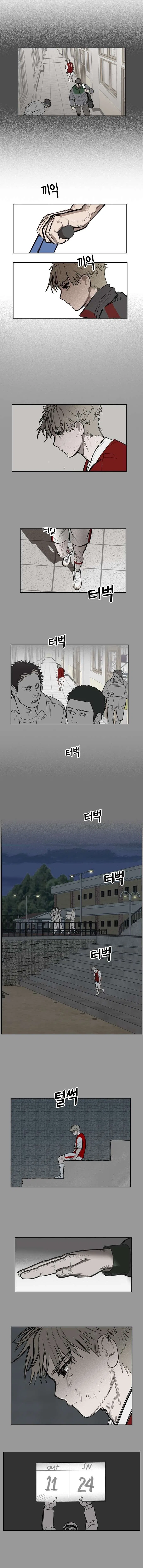 My Brother’s Soccer School Chapter 9 – Page 6