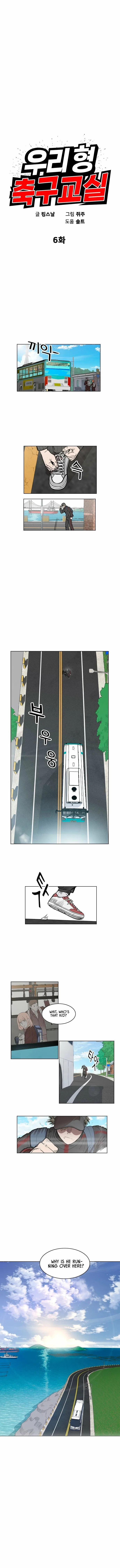 My Brother’s Soccer School Chapter 6 – Page 4