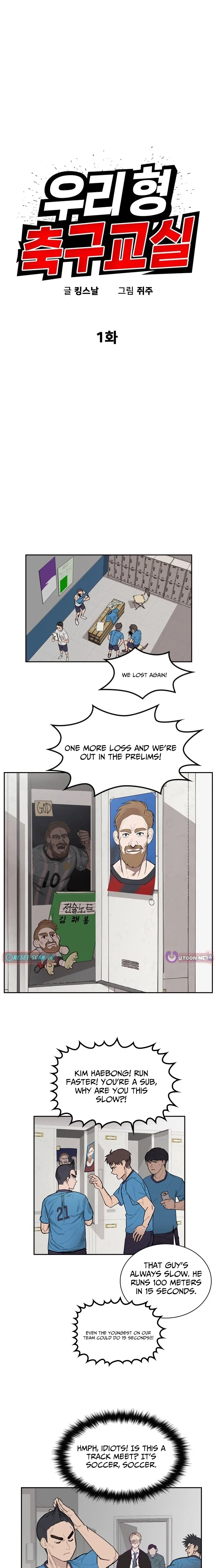My Brother’s Soccer School Chapter 1 – Page 4