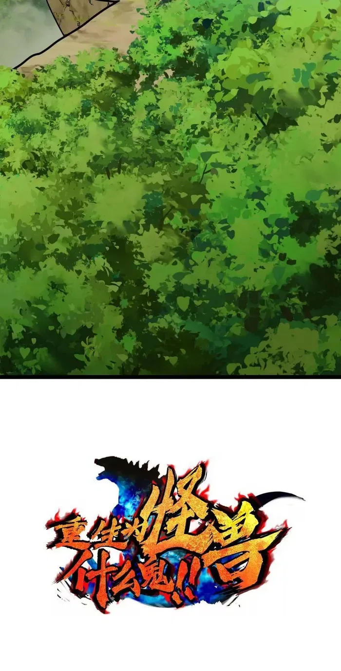 Reborn As A Monster Chapter 159 – Page 51