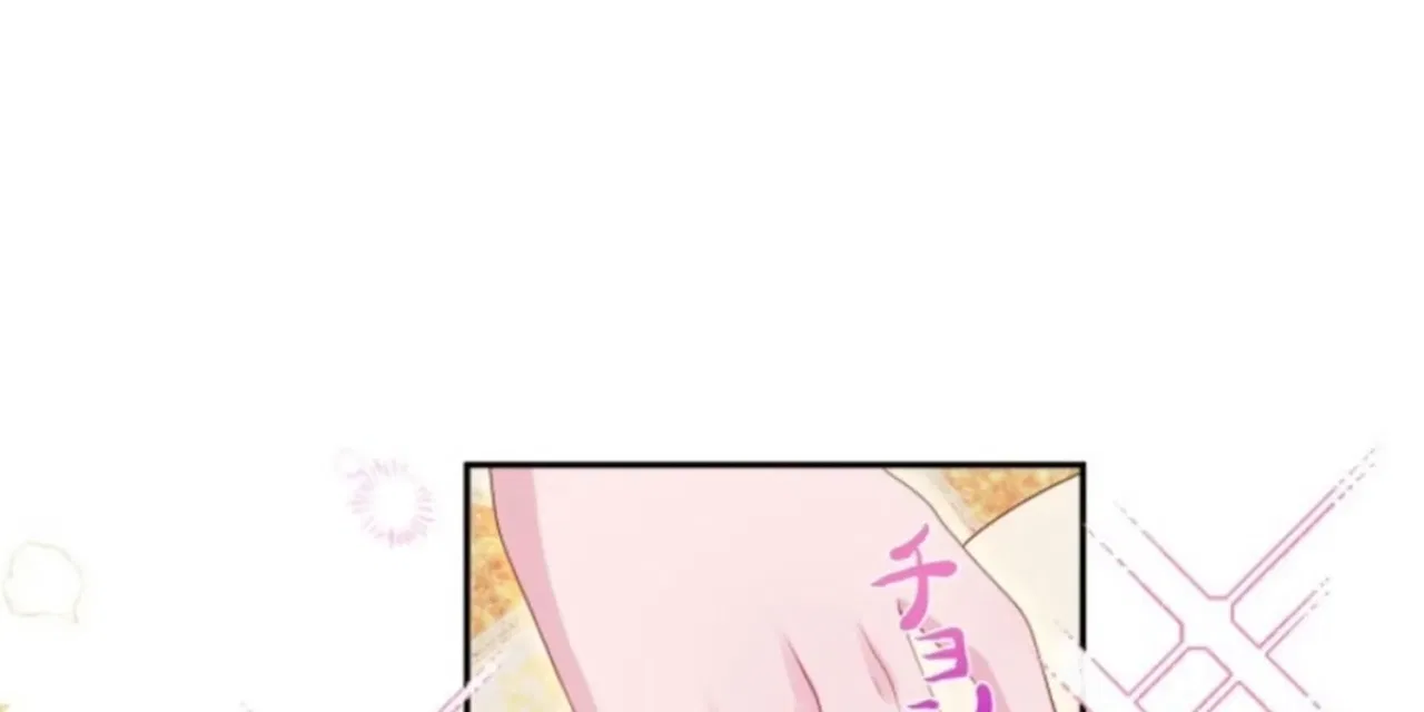 That Summer’s Promise Once Again Chapter 23 – Page 16