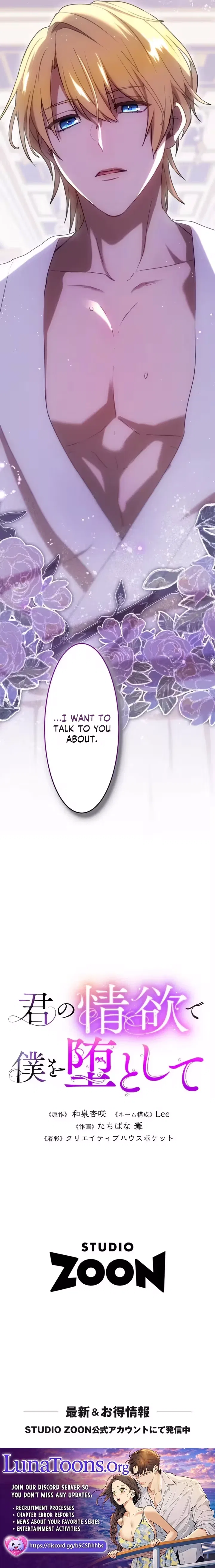 Let Your Lust Corrupt Me Chapter 6 – Page 23