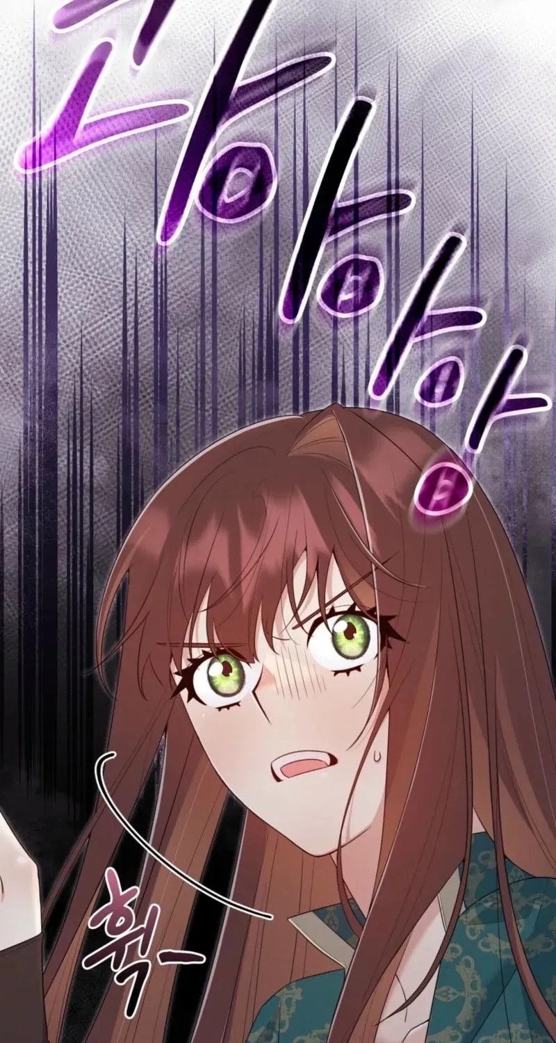 I’m an M? Chapter 26 – Page 84