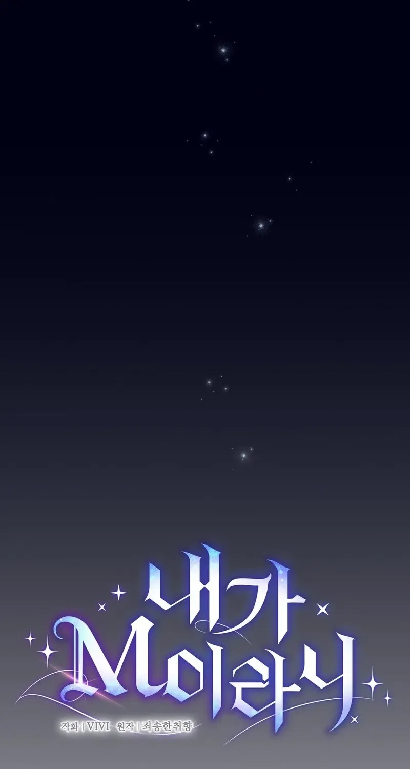 I’m an M? Chapter 15 – Page 4