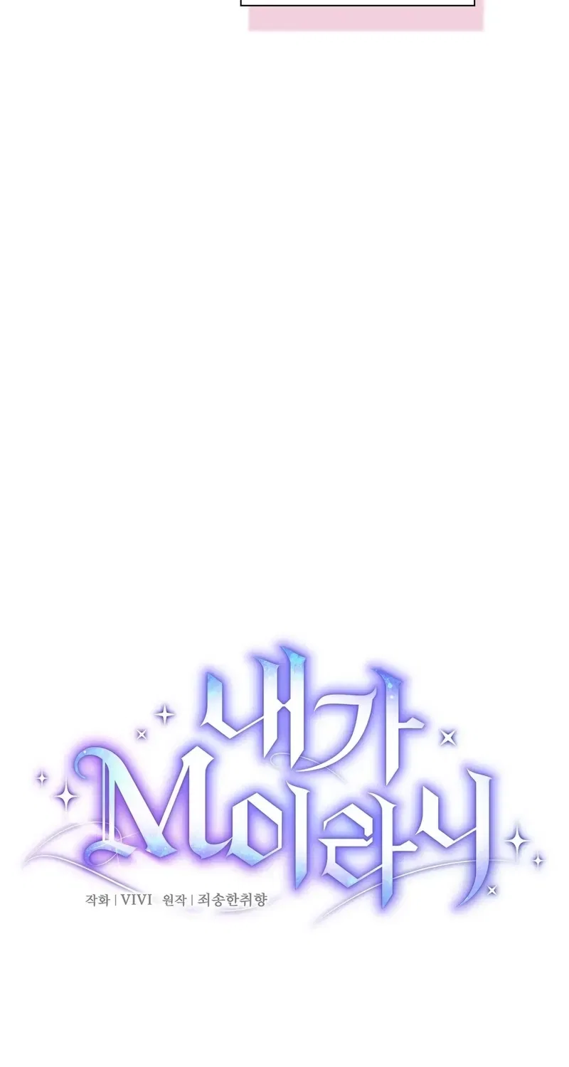 I’m an M? Chapter 10 – Page 32