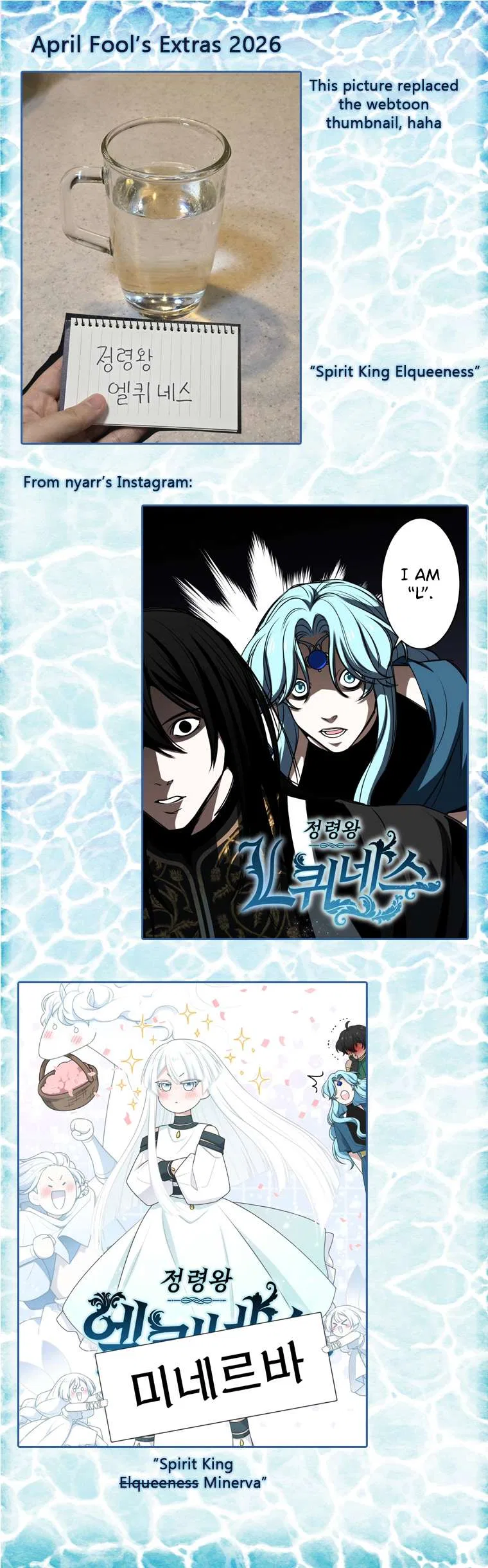 Elqueeness Chapter 314 – Page 17