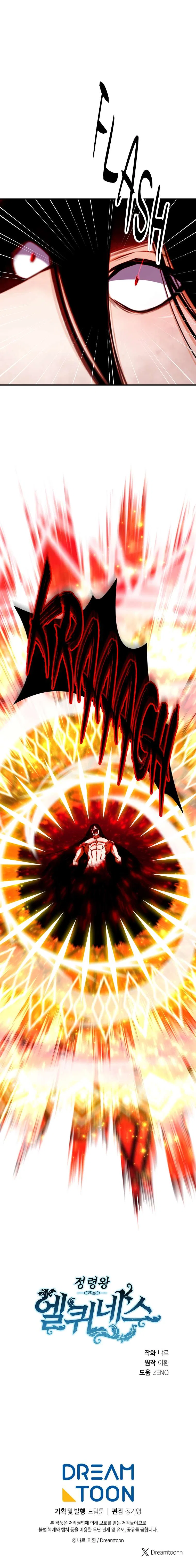 Elqueeness Chapter 309 – Page 17