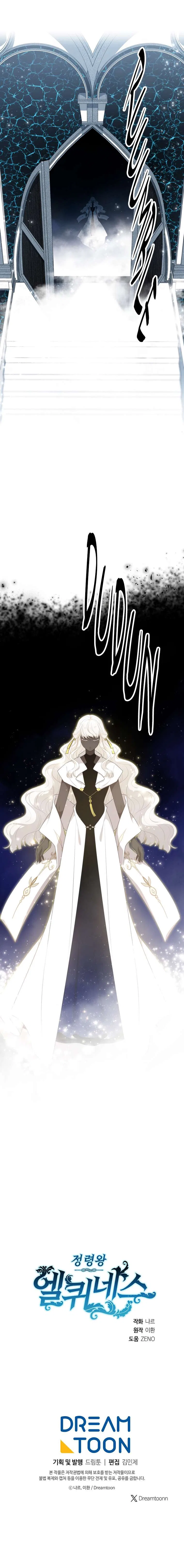 Elqueeness Chapter 304 – Page 15