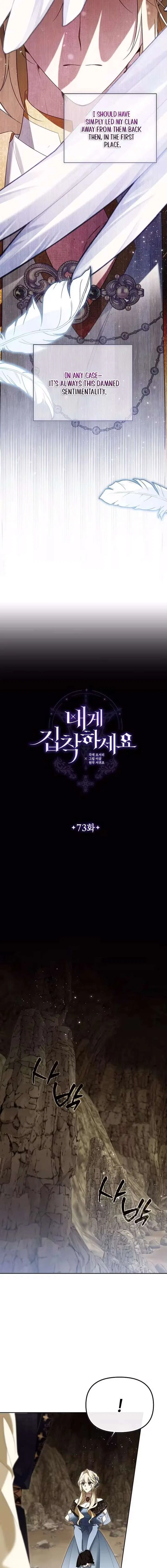 Please Obsess Over Me Chapter 73 – Page 5