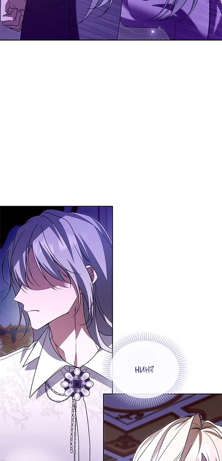 Please Obsess Over Me Chapter 59 – Page 36