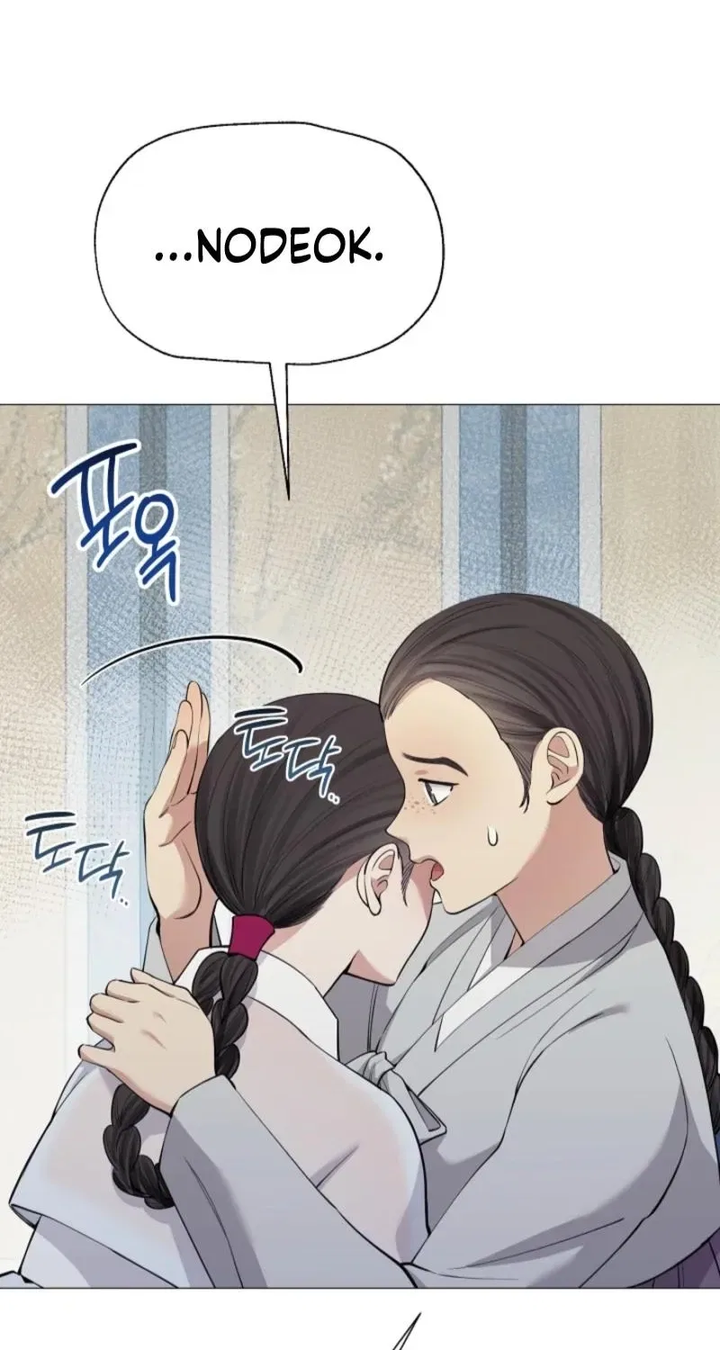 My Lady, Why Do You Look at Me That Way? Chapter 17 – Page 43