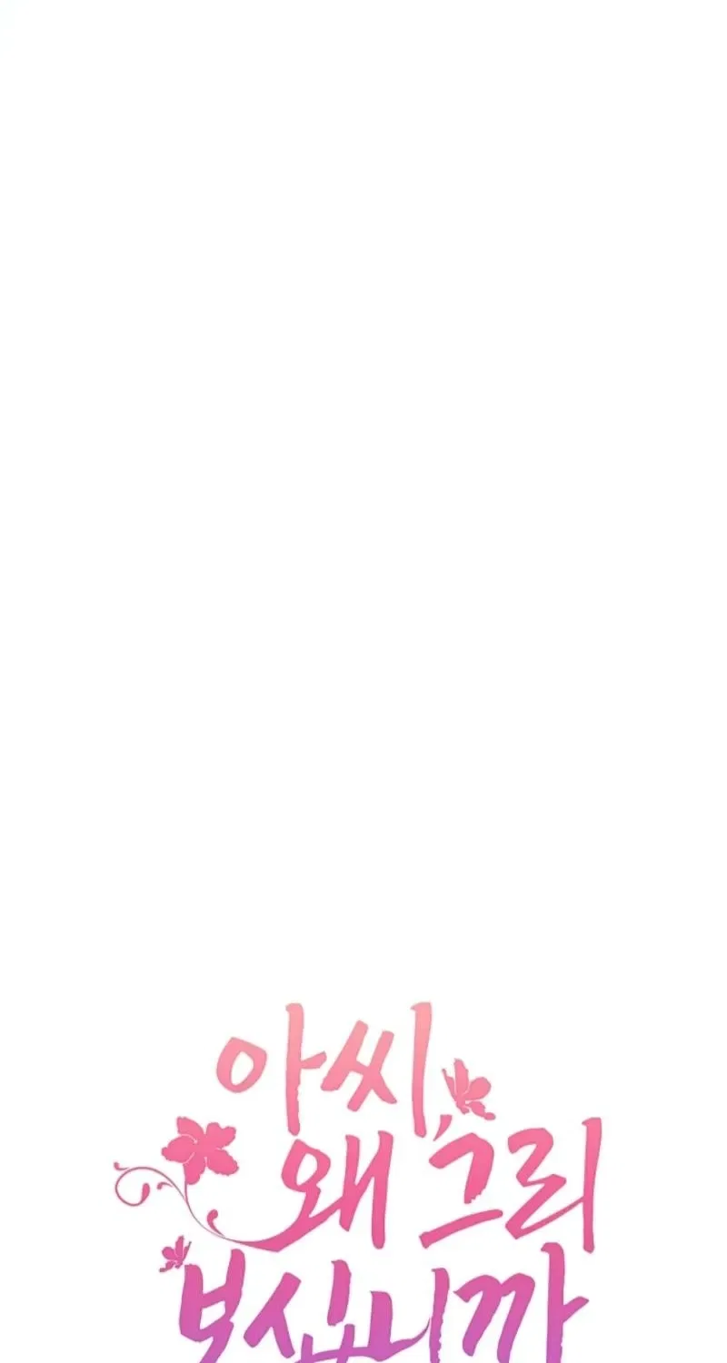 My Lady, Why Do You Look at Me That Way? Chapter 12 – Page 39