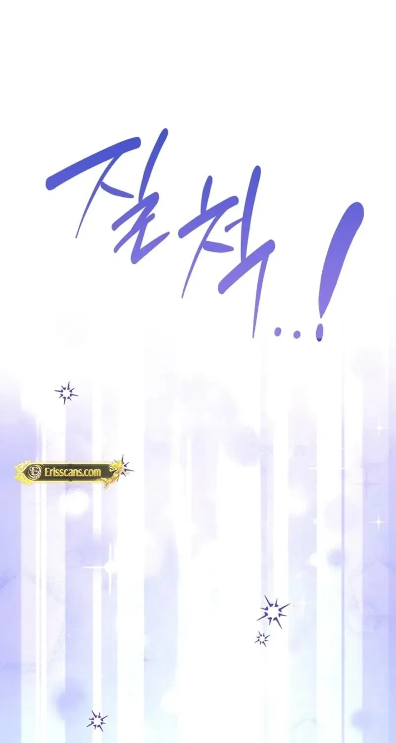 My Lady, Why Do You Look at Me That Way? Chapter 11 – Page 41