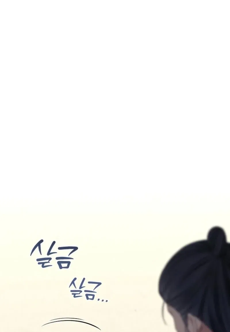 My Lady, Why Do You Look at Me That Way? Chapter 8 – Page 11