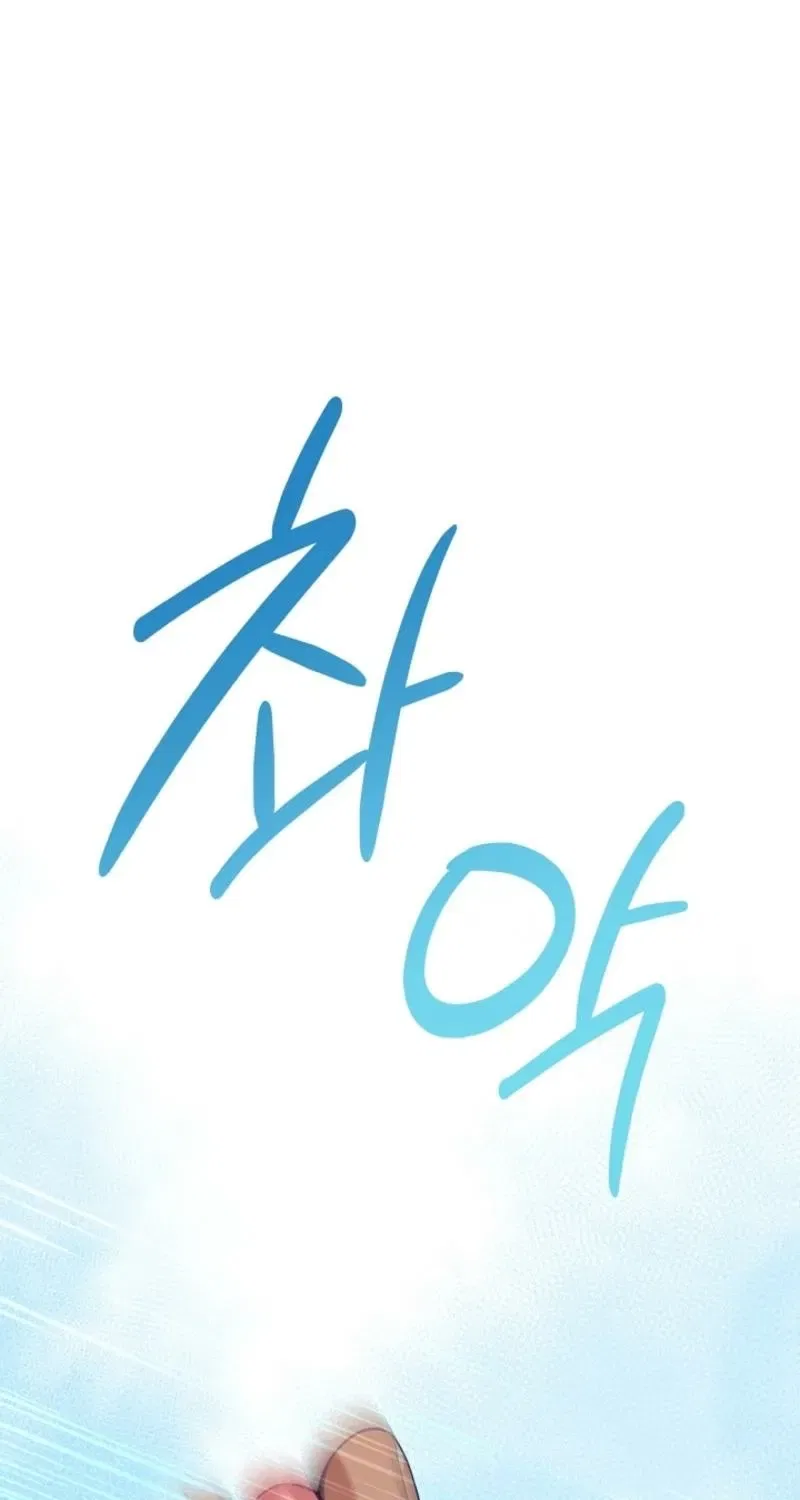My Lady, Why Do You Look at Me That Way? Chapter 5 – Page 11