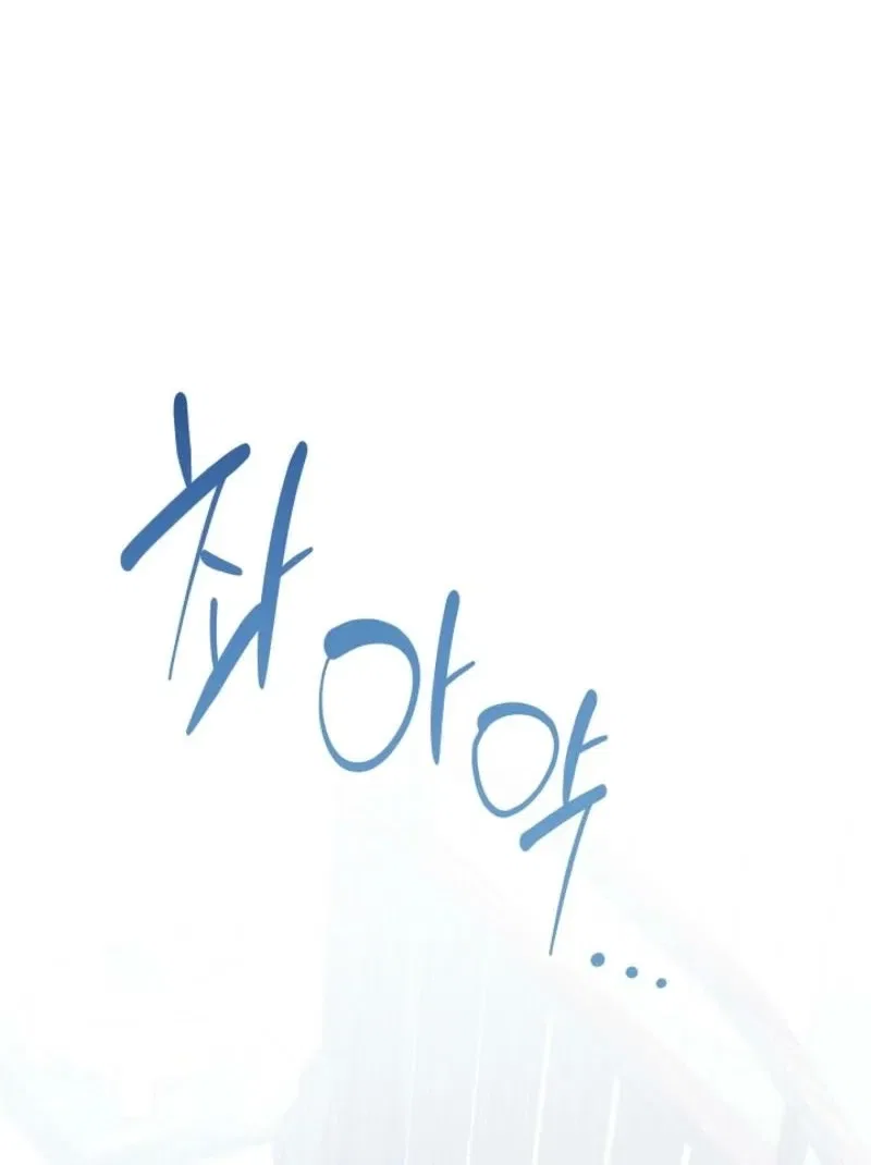 My Lady, Why Do You Look at Me That Way? Chapter 5 – Page 30