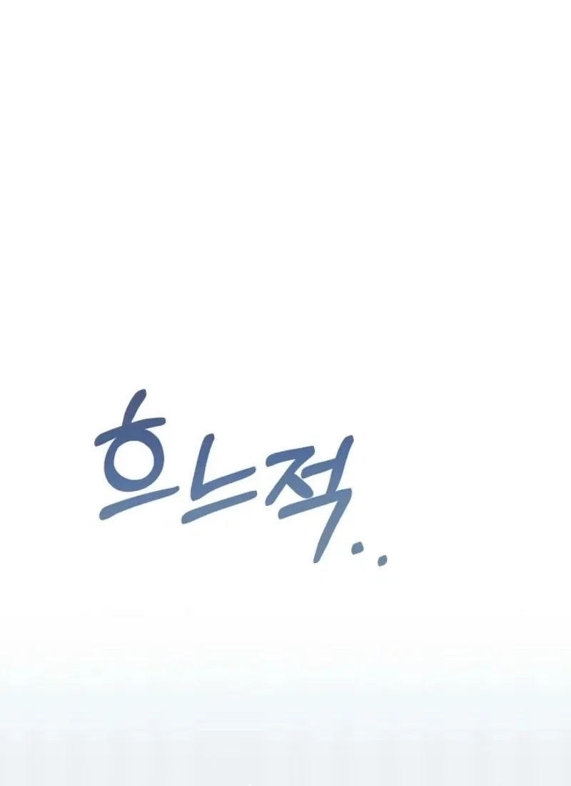 My Lady, Why Do You Look at Me That Way? Chapter 4 – Page 20