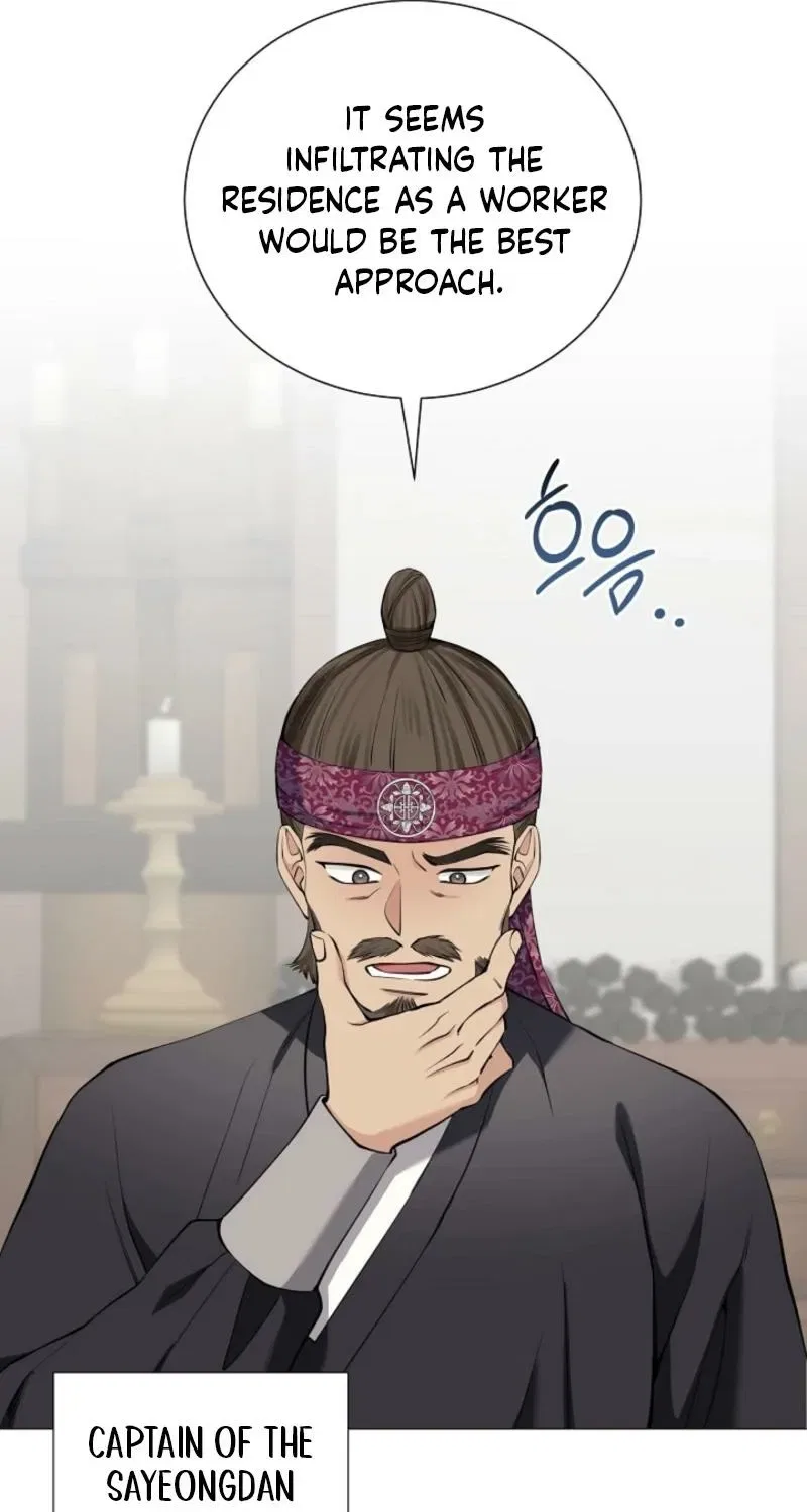 My Lady, Why Do You Look at Me That Way? Chapter 3 – Page 51