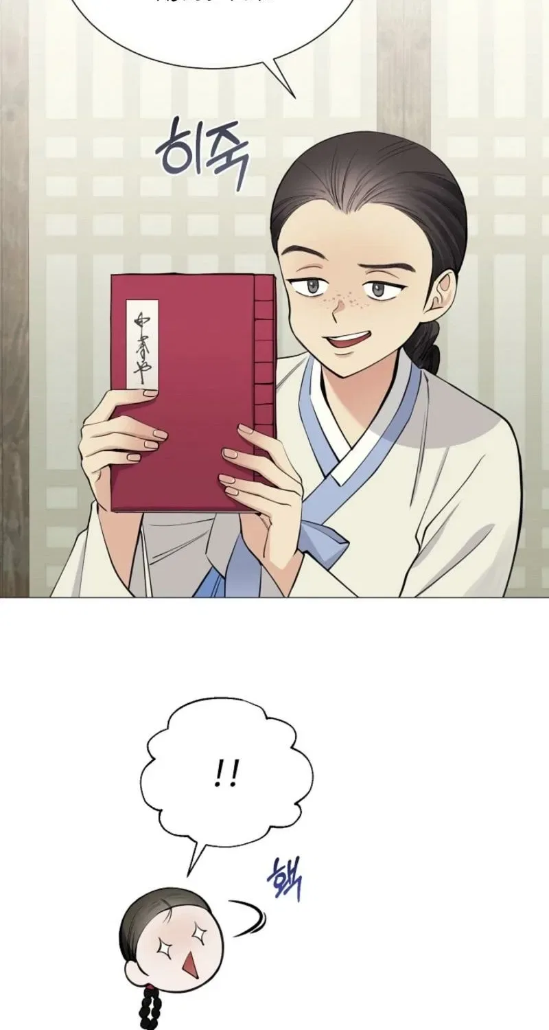 My Lady, Why Do You Look at Me That Way? Chapter 2 – Page 47