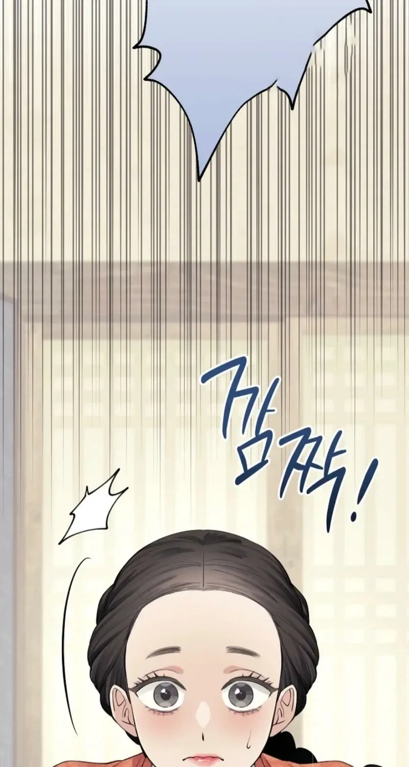 My Lady, Why Do You Look at Me That Way? Chapter 1 – Page 12