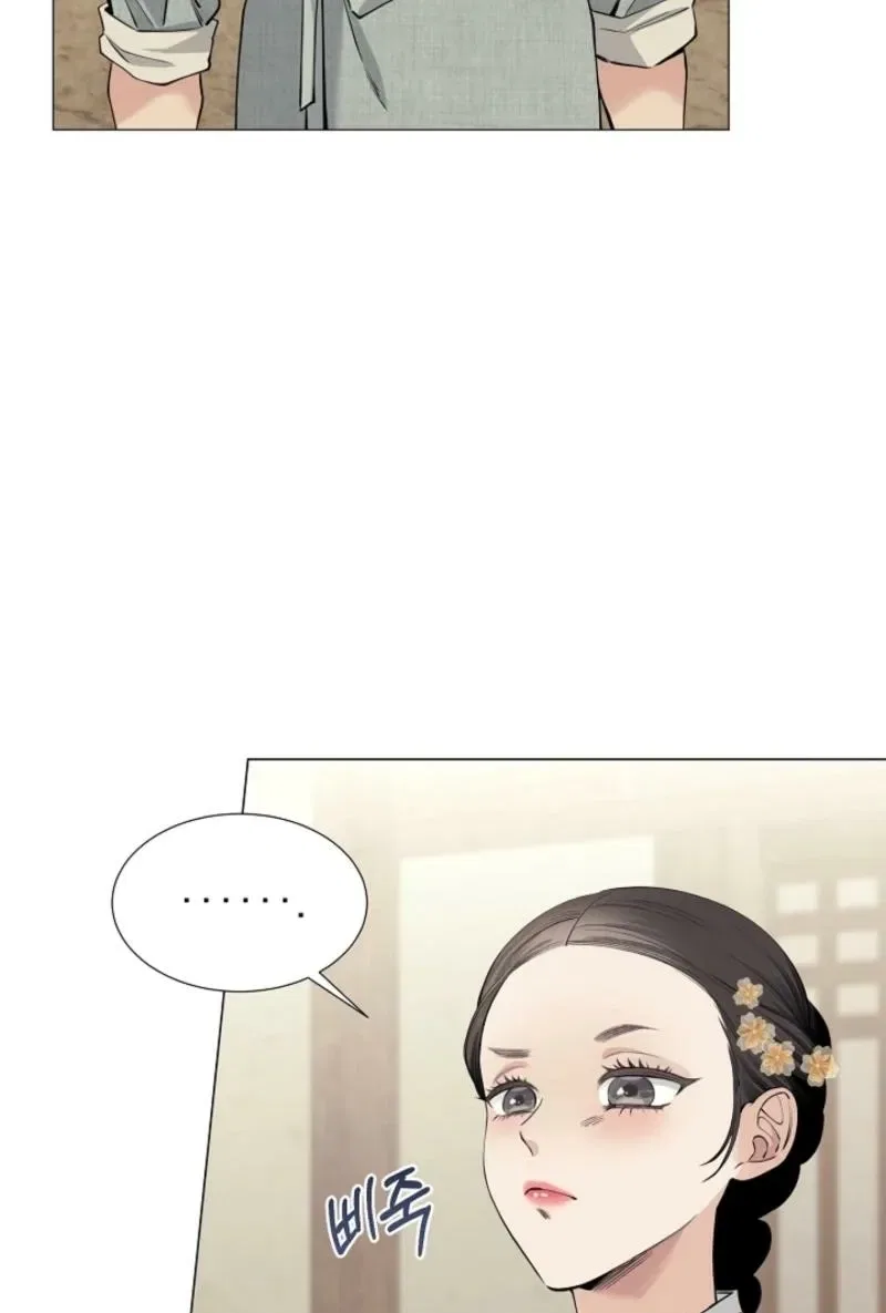 My Lady, Why Do You Look at Me That Way? Chapter 1 – Page 55