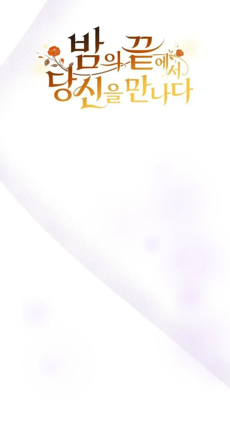 Meeting You at the End of the Night Chapter 7 – Page 14