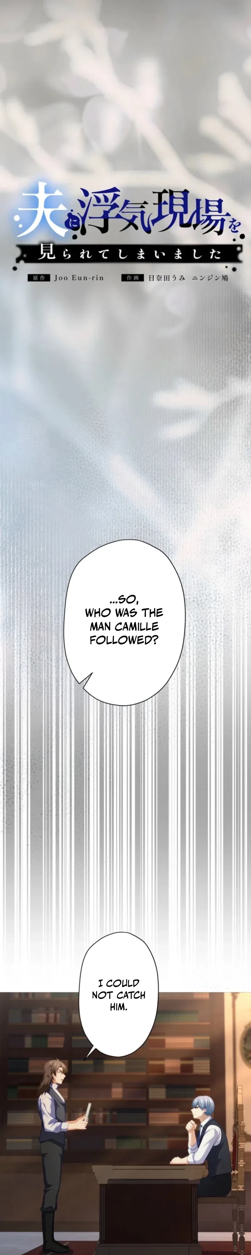 My Husband Caught Me Cheating Chapter 17 – Page 15