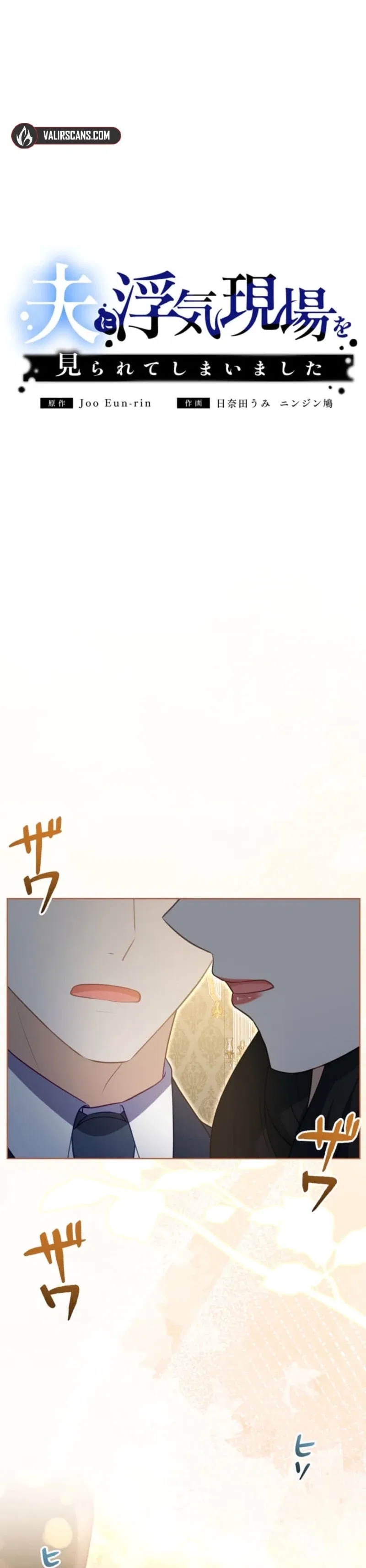 My Husband Caught Me Cheating Chapter 11 – Page 14