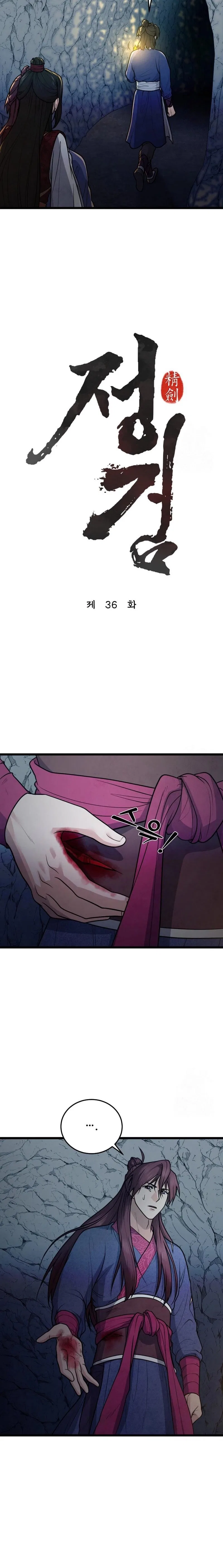 True Sword Chapter 36 – Page 2