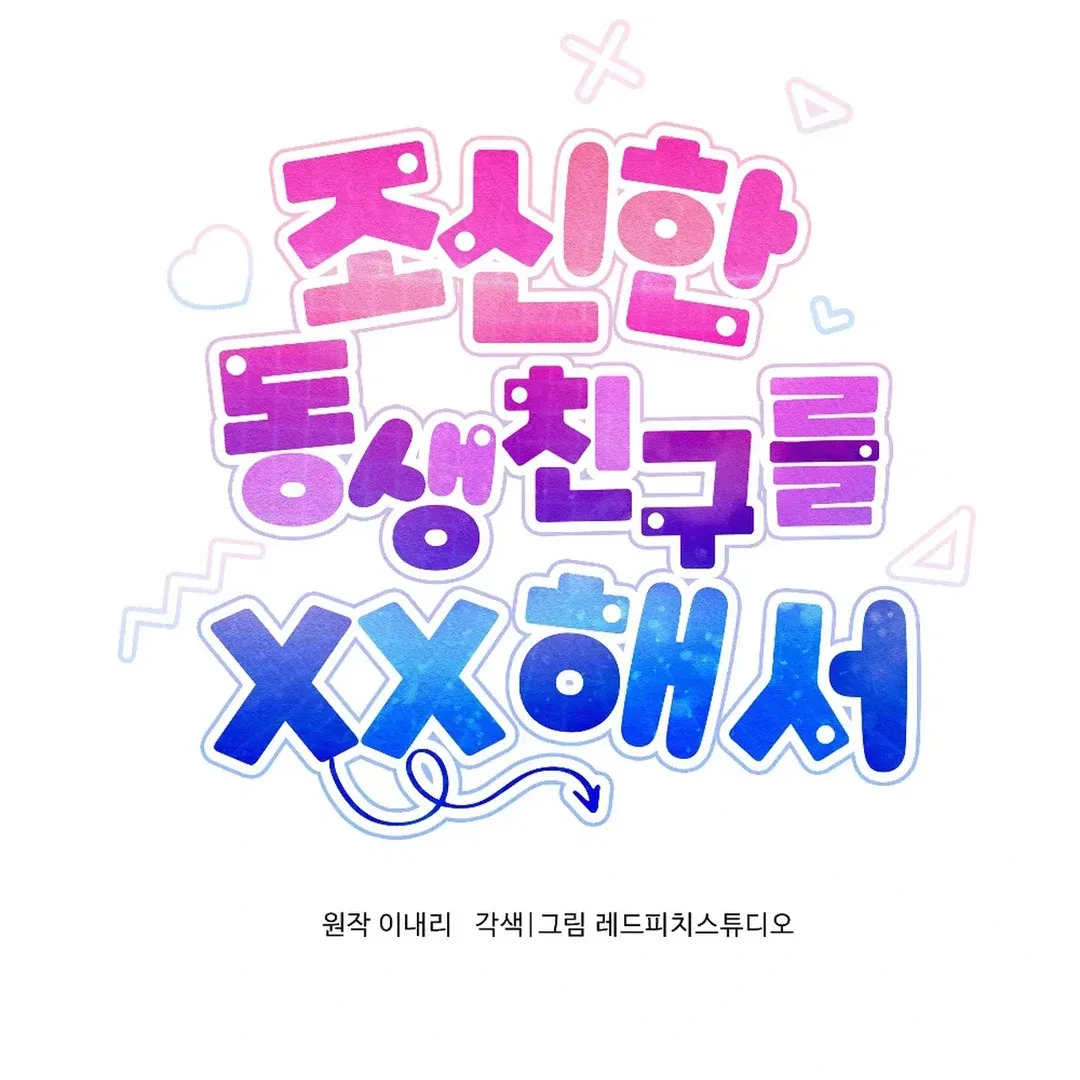 XX a Modest Younger Brother’s Friend Chapter 10 – Page 52